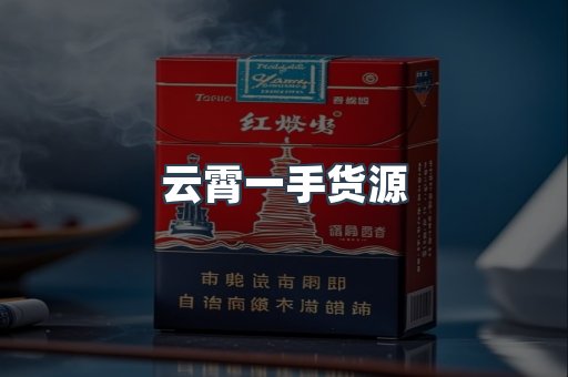 越南香烟系列